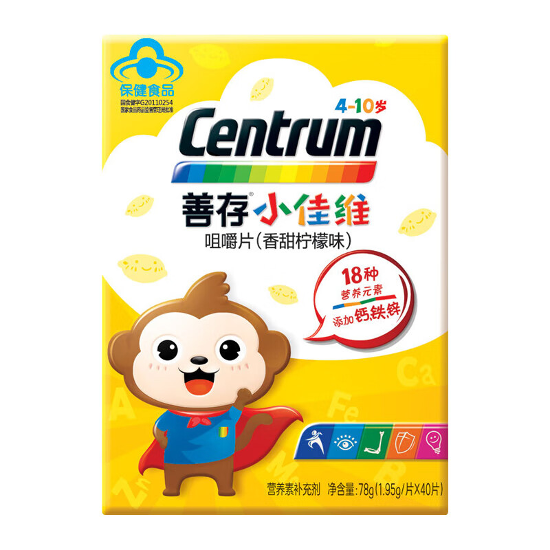 善存 均衡营养维生素