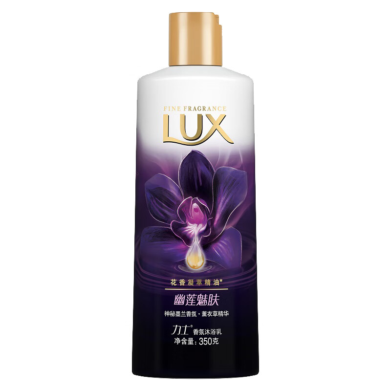 力士 精油香氛沐浴露