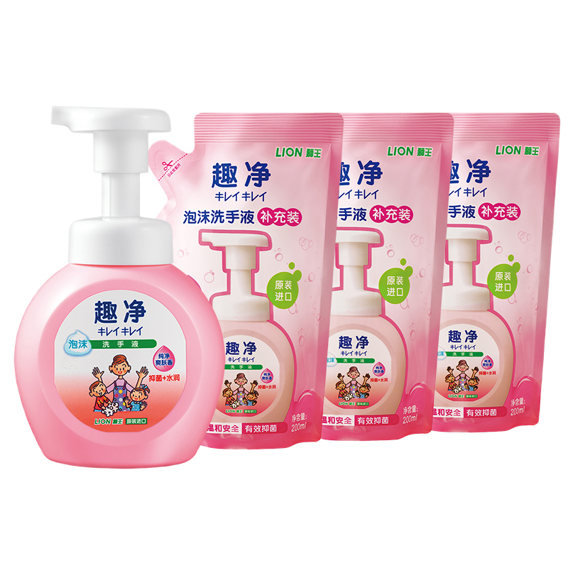 狮王 趣净泡沫洗手液