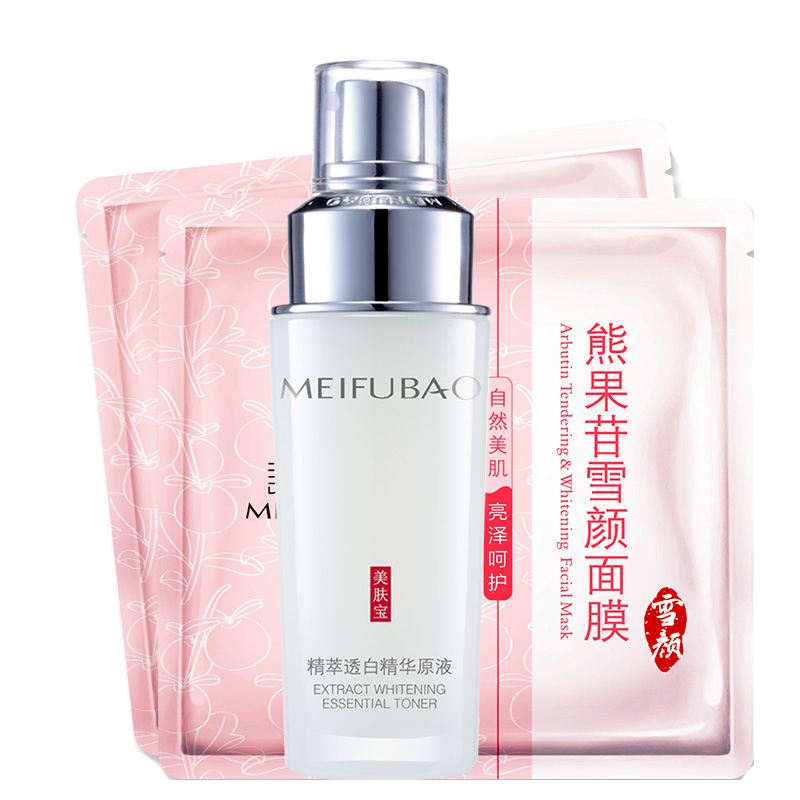 美肤宝 精粹透白精华原液