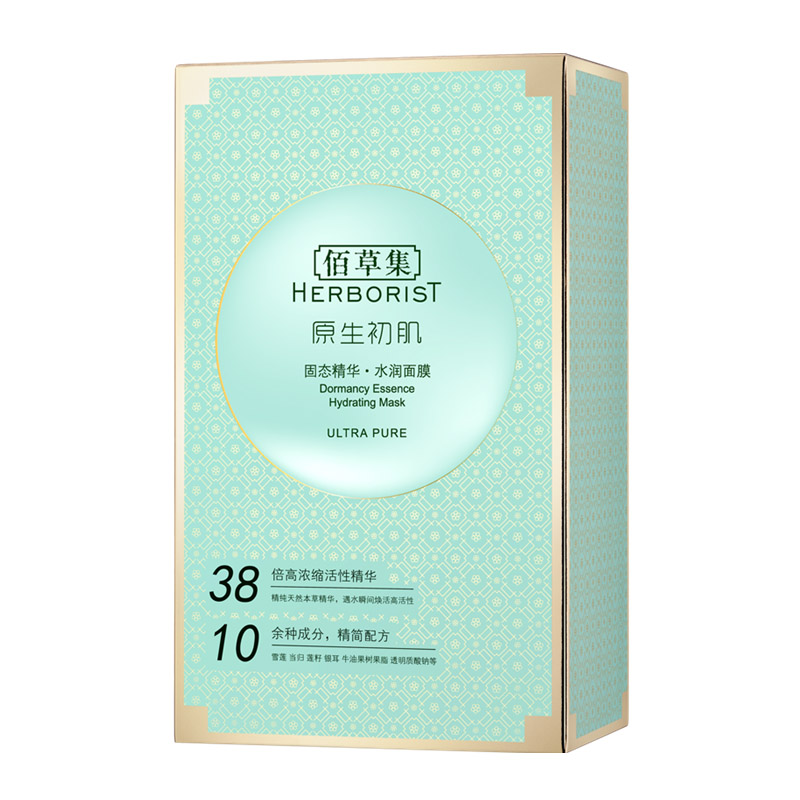 佰草集 固态水润面膜