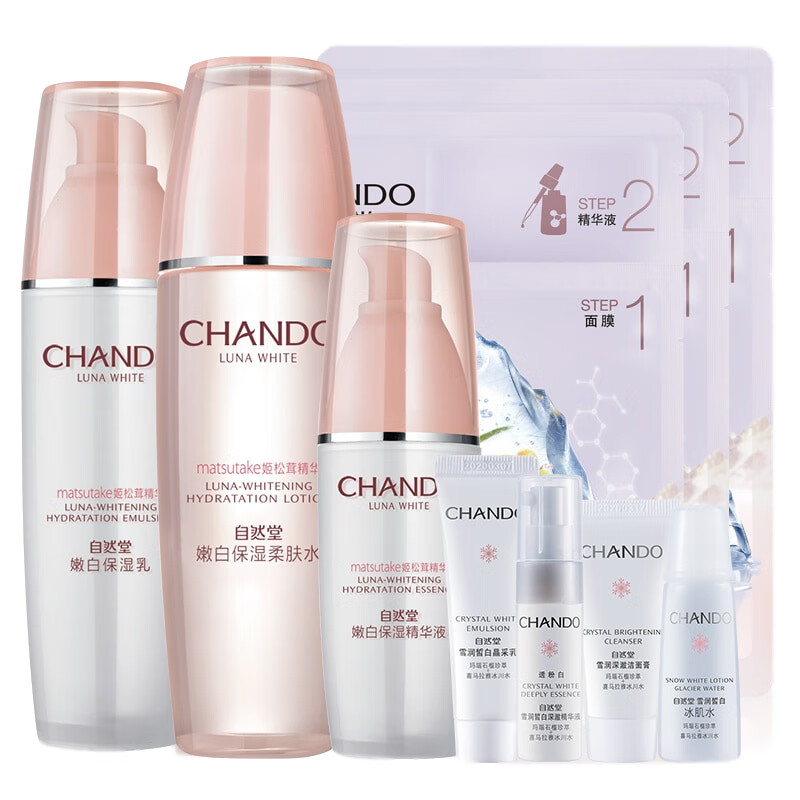 自然堂 嫩白护肤套装
