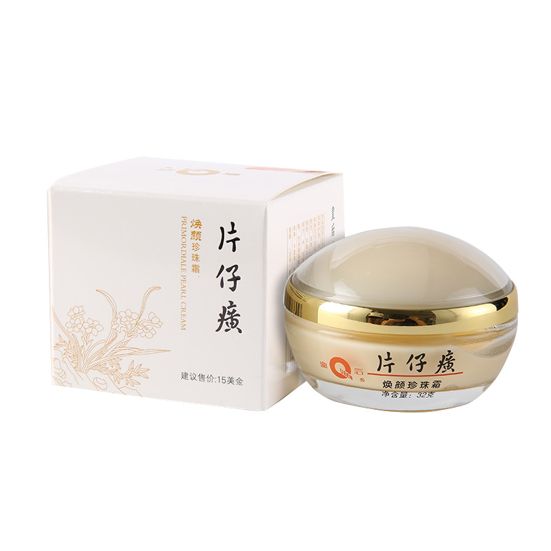 片仔癀 补水膏保湿面霜