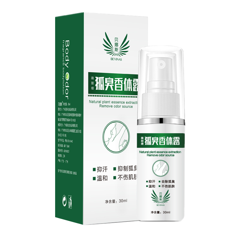 贝娜斯男女通用净味走珠喷雾