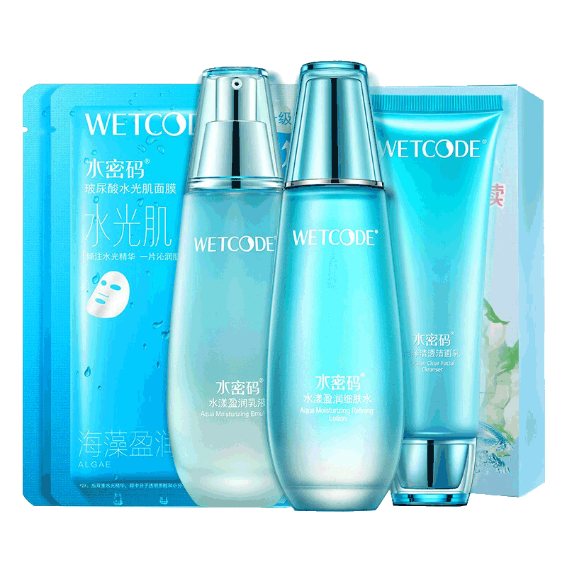 水密码 水盈清透 护肤套装