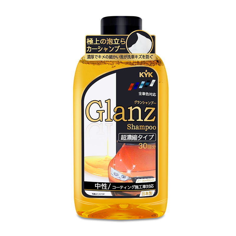 KYK汽车超浓缩洗车液