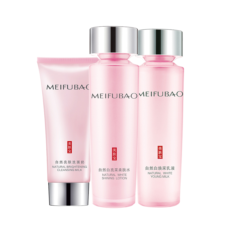 美肤宝 亮肤型护肤套装