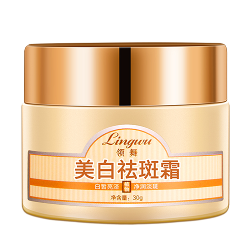 领舞 男女士去晒斑雀斑产品