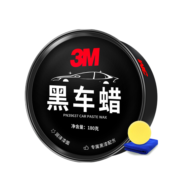 3M 汽车蜡黑色车专用蜡