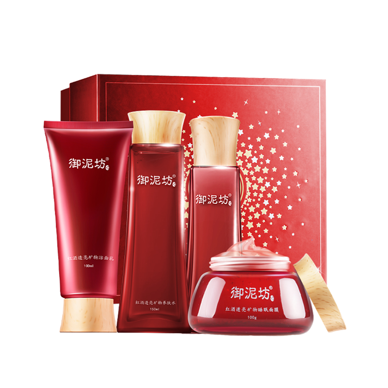 御泥坊 红酒透亮护肤礼盒