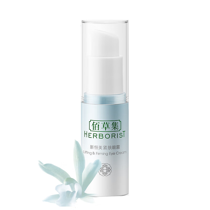 佰草集 新恒美紧肤眼霜