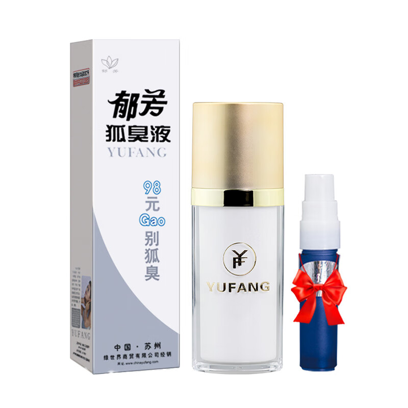 郁香 净味水腋下喷剂