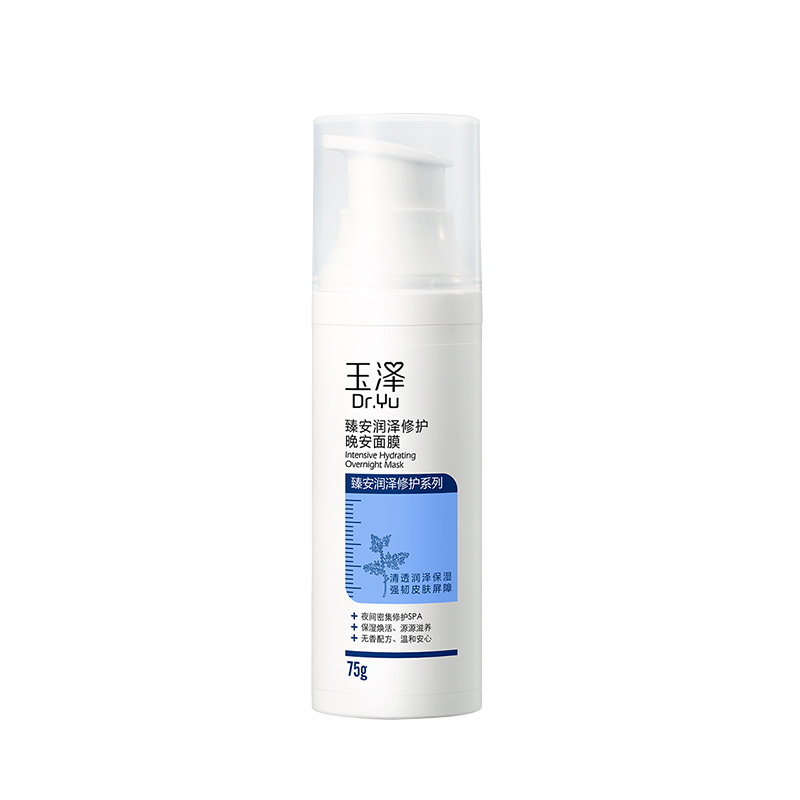 玉泽 臻安润泽修护晚安面膜