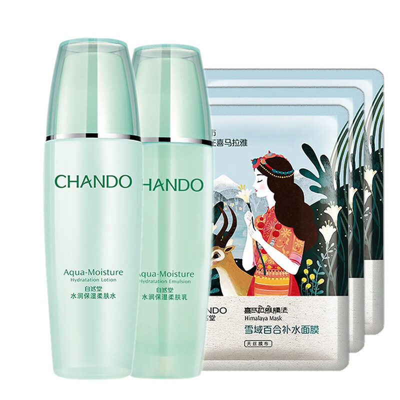 自然堂 密集补水护肤套装