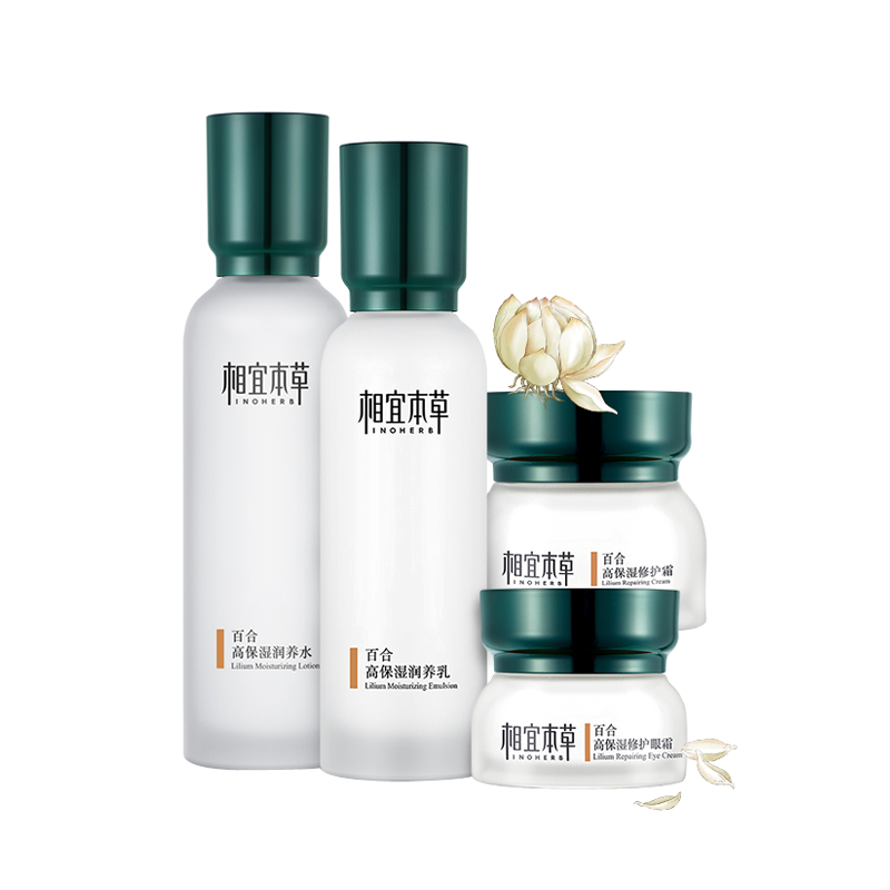 相宜本草 高保湿养肤套装