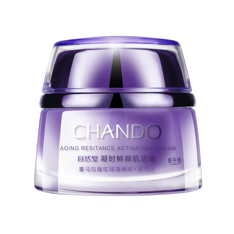 自然堂 凝时鲜颜肌活霜