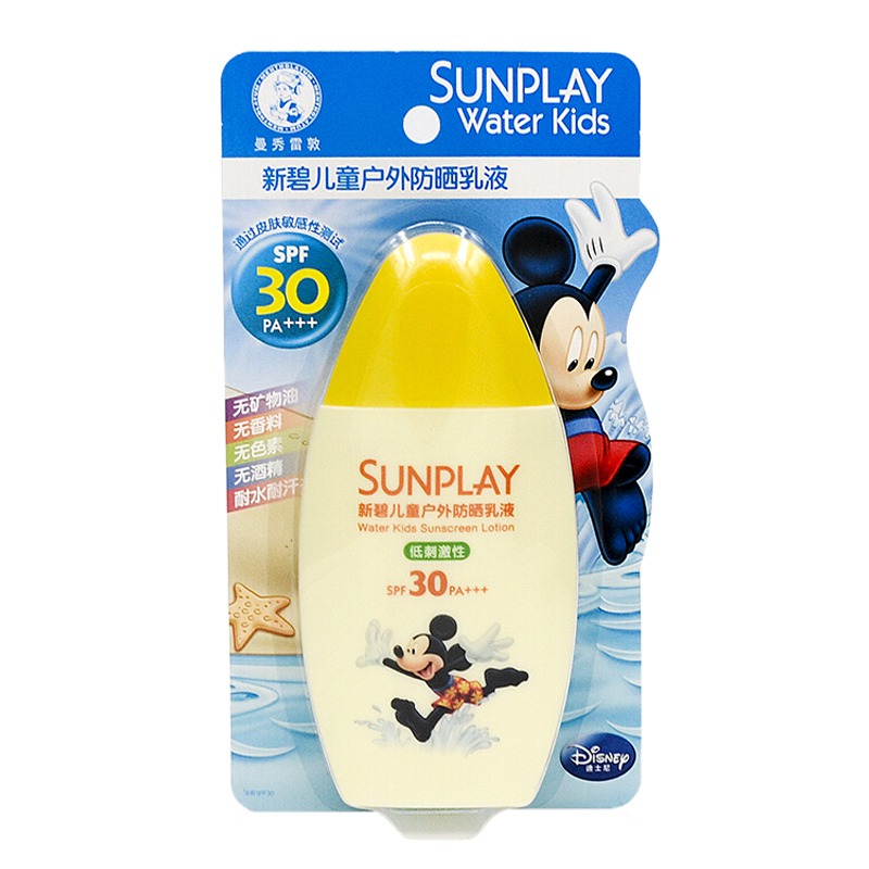 曼秀雷敦 户外防晒乳液