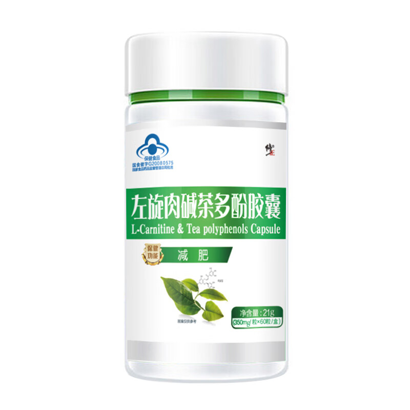 修正 左旋肉碱茶多酚胶囊