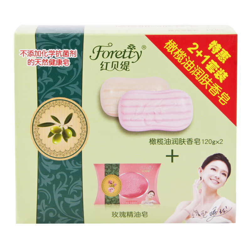 红贝缇 精油润肤香皂