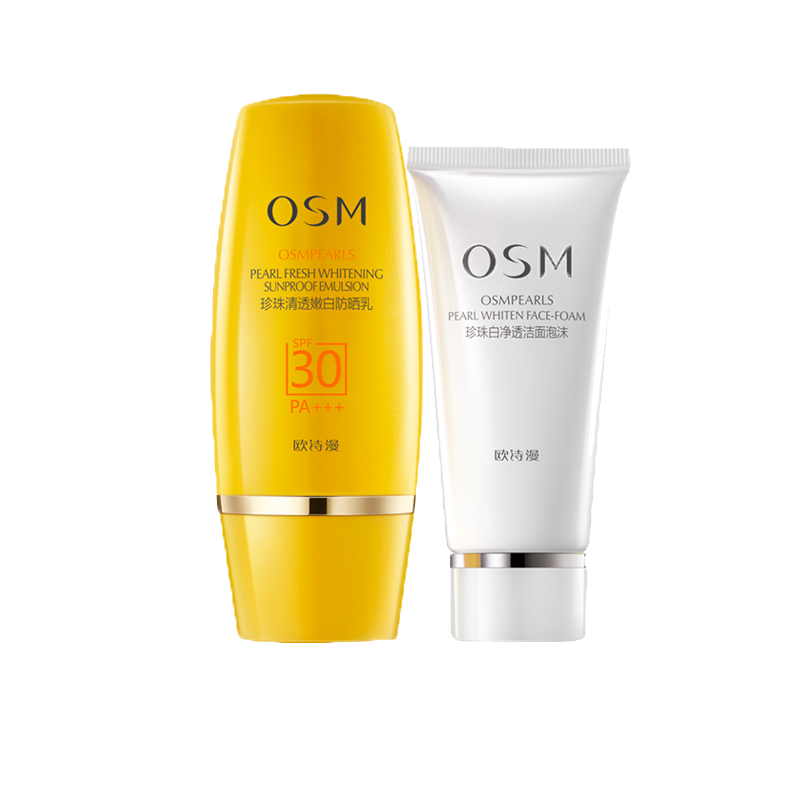 欧诗漫 珍珠清透嫩白防晒乳