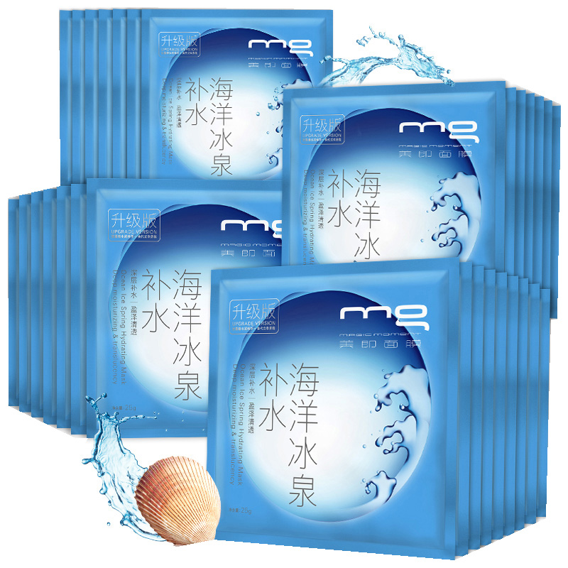 MG 清透补水保湿面膜