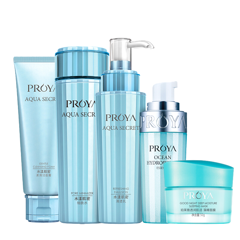 珀莱雅水漾肌密补水五件套