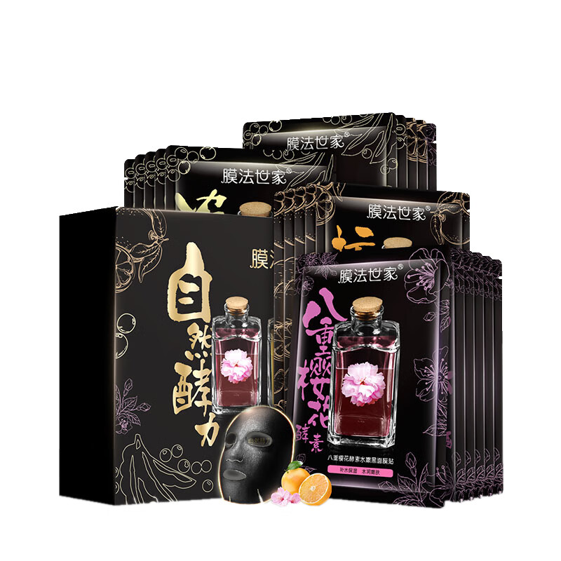 膜法世家 三合一黑面膜