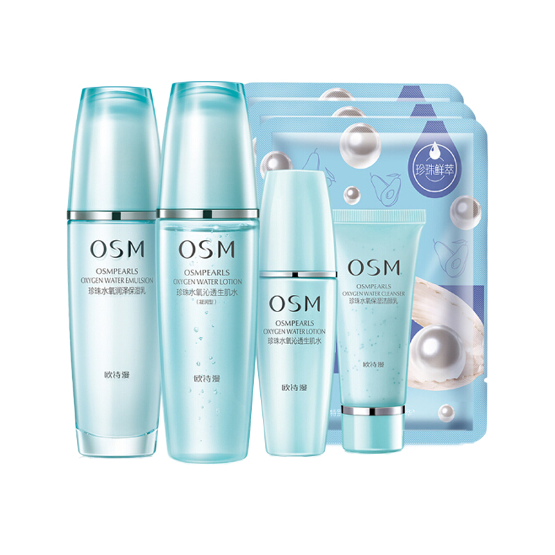 欧诗漫珍珠水氧轻灵补水保湿套装