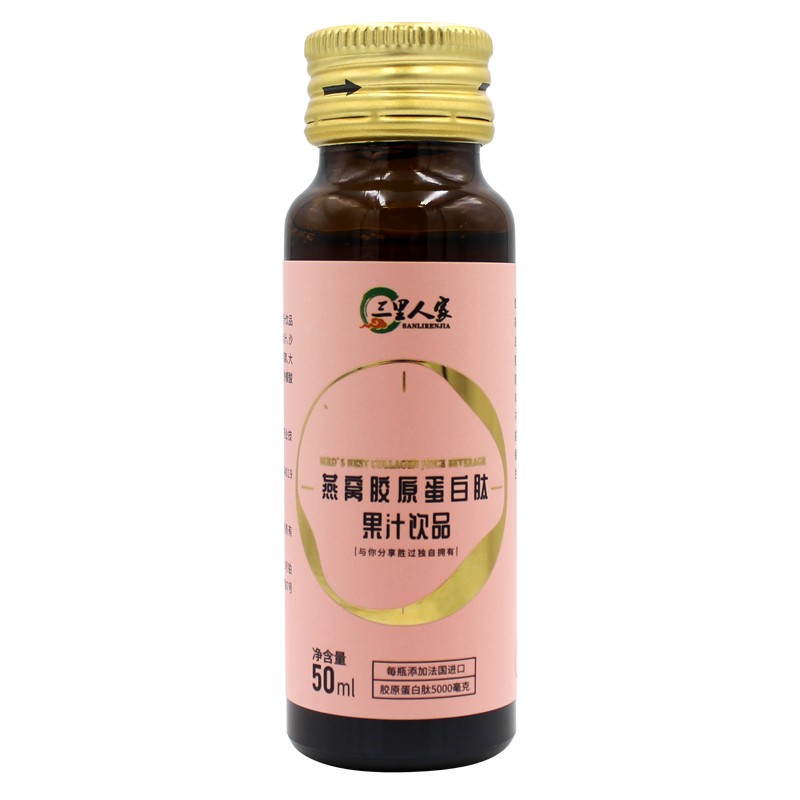 三里人家燕窝胶原蛋白美颜口服液