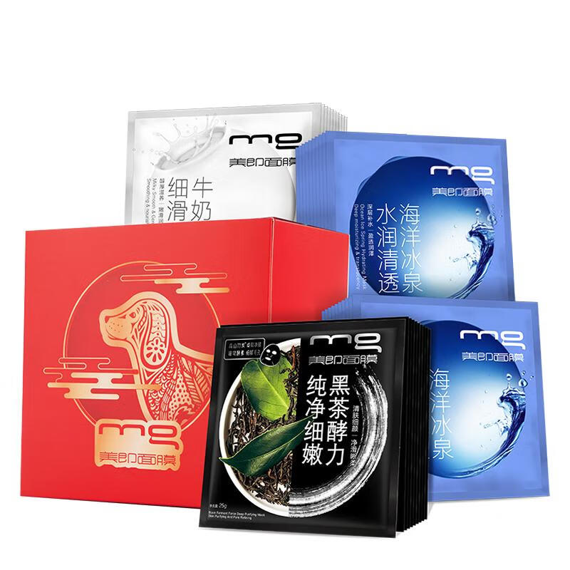 MG 净采保湿面膜