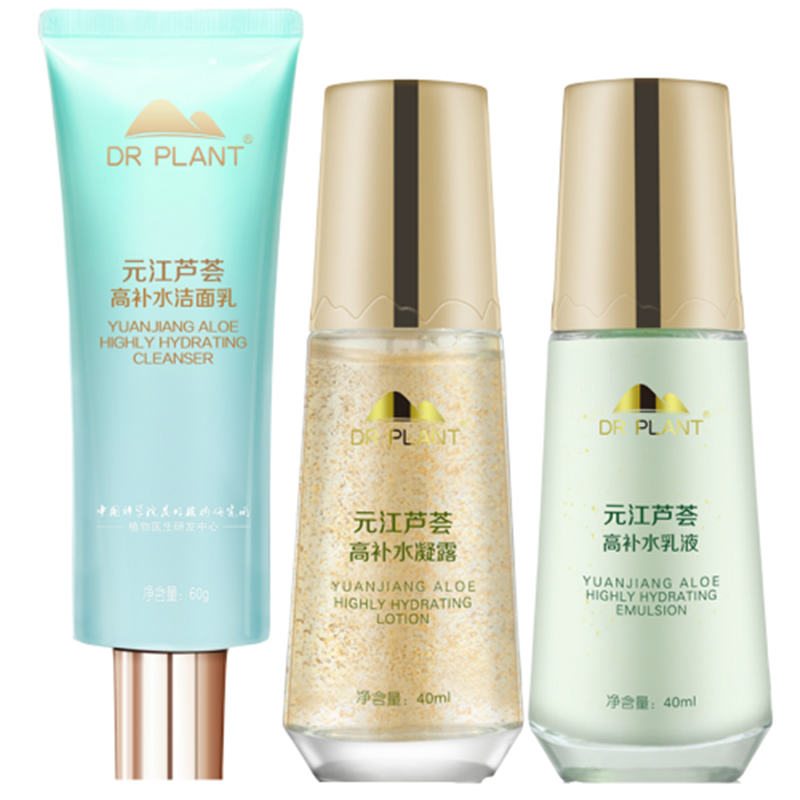 植物医生 元江芦荟高补水套装
