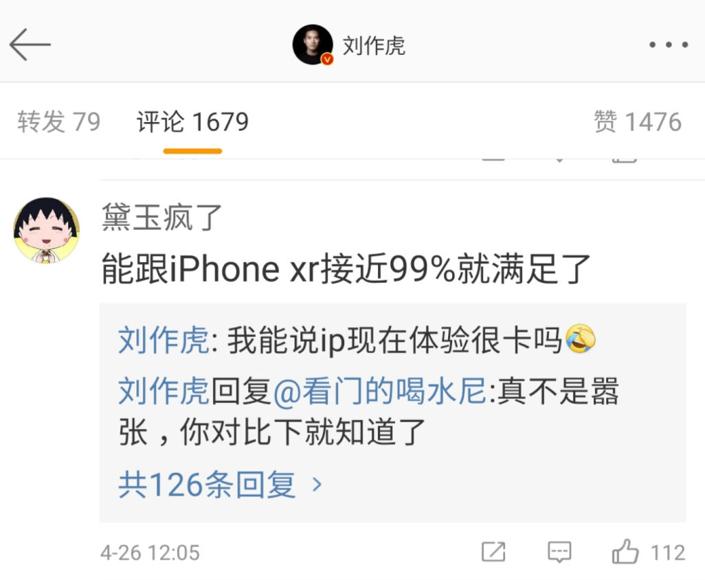 一加7即将发布，网友希望像苹果，刘作虎却吐槽iPhone卡！