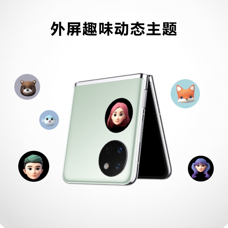 HUAWEI Pocket S 折叠屏手机，时尚小巧女生礼物