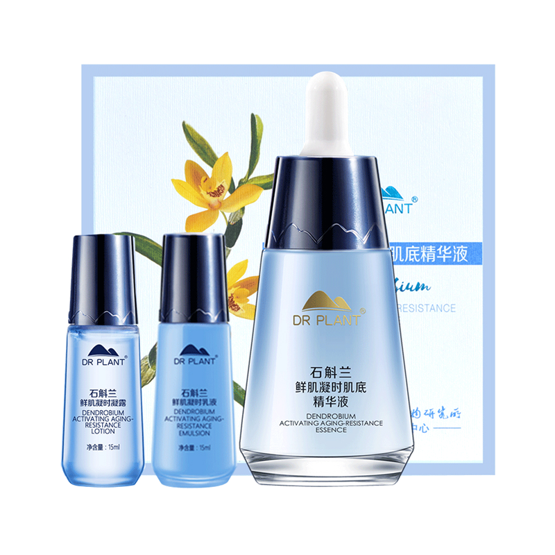 植物医生 保湿精华液礼盒