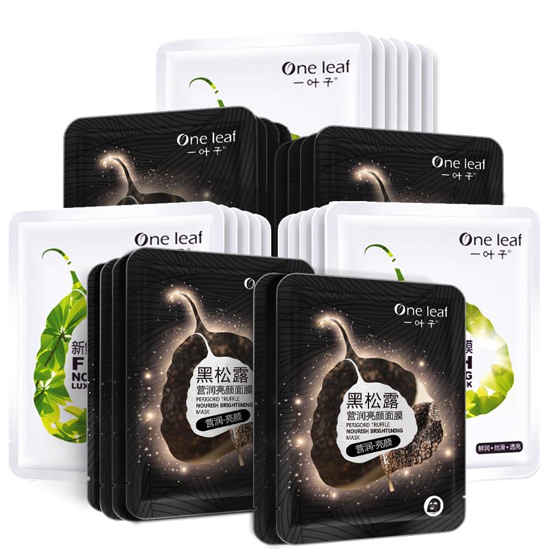 一叶子面膜 补水保湿黑面膜