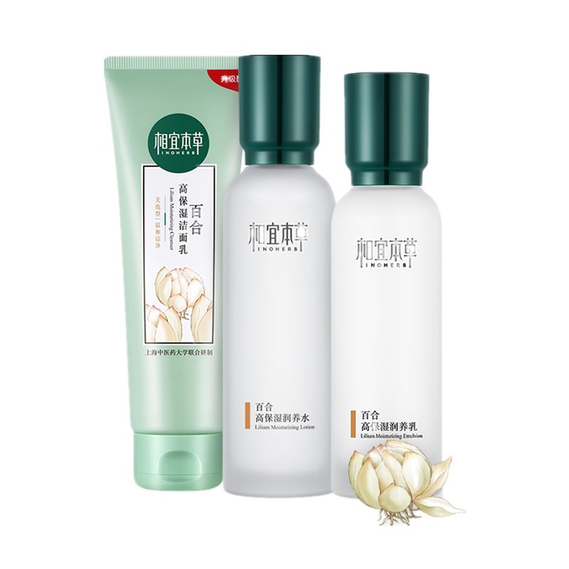 相宜本草 百合高保湿修护三部曲