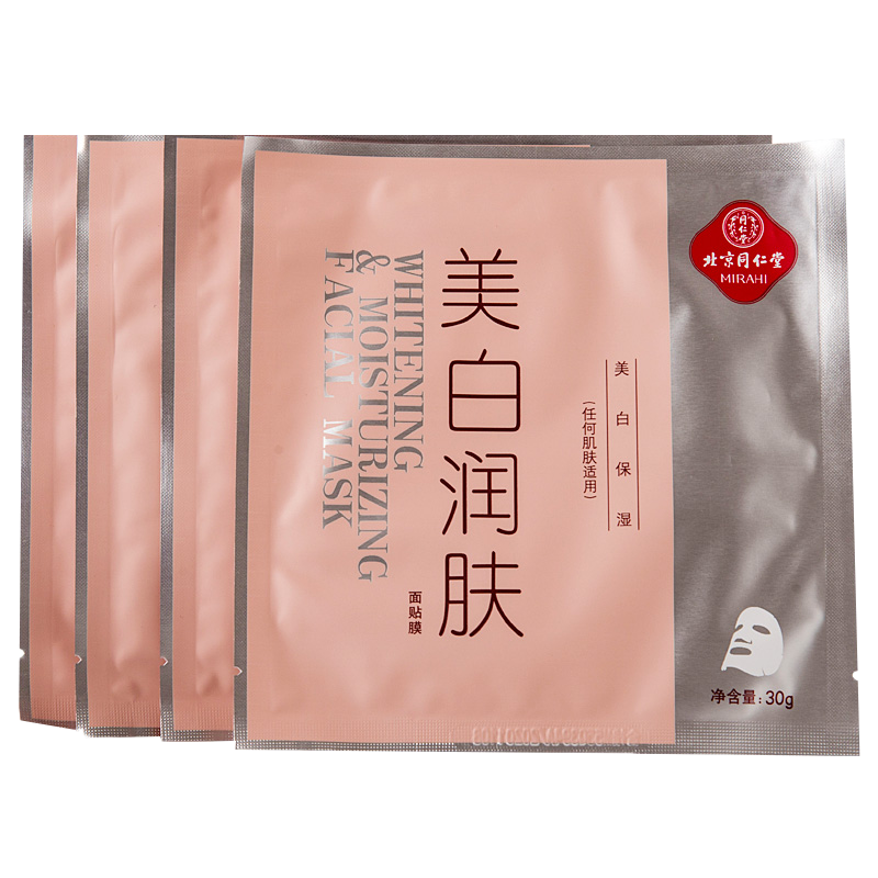 同仁堂 保湿美白面膜