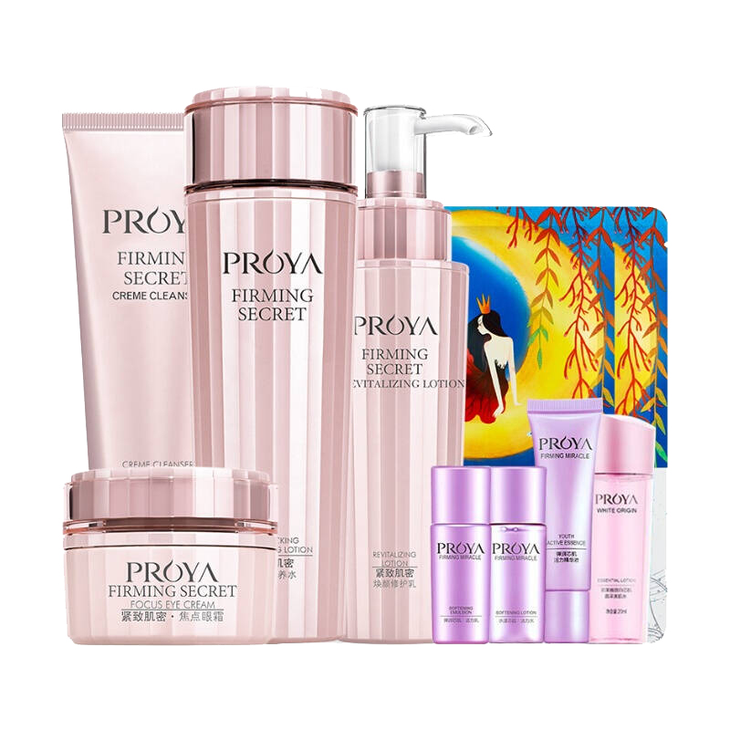 珀莱雅 补水保湿护肤套装