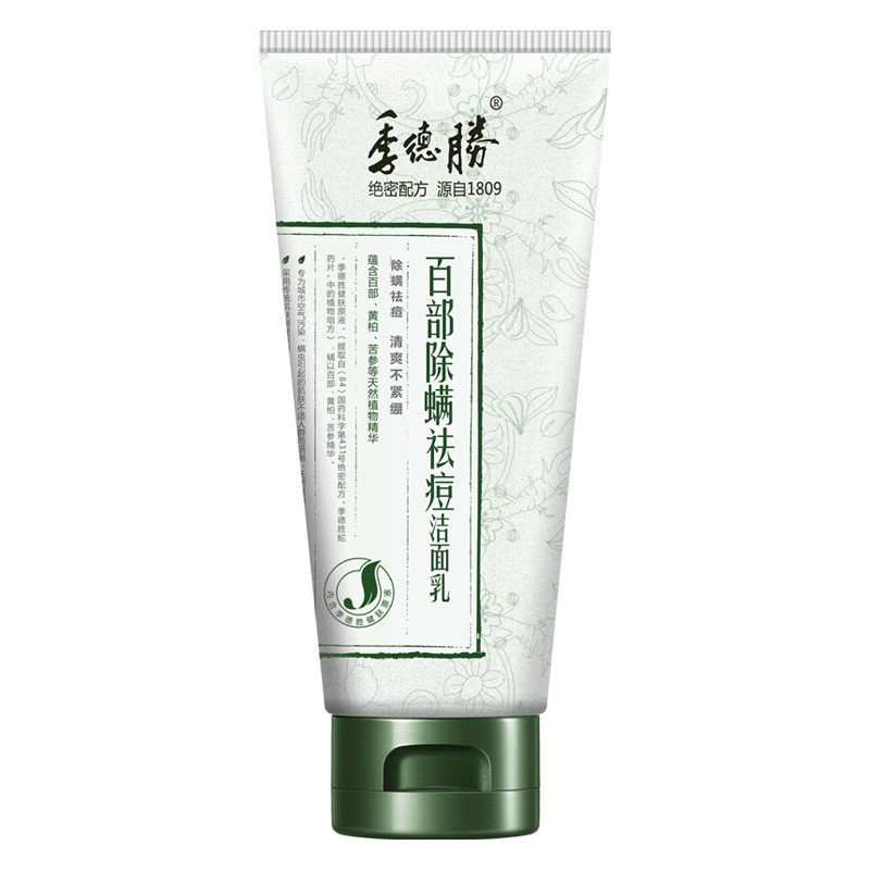 季德胜 控油祛痘洁面乳