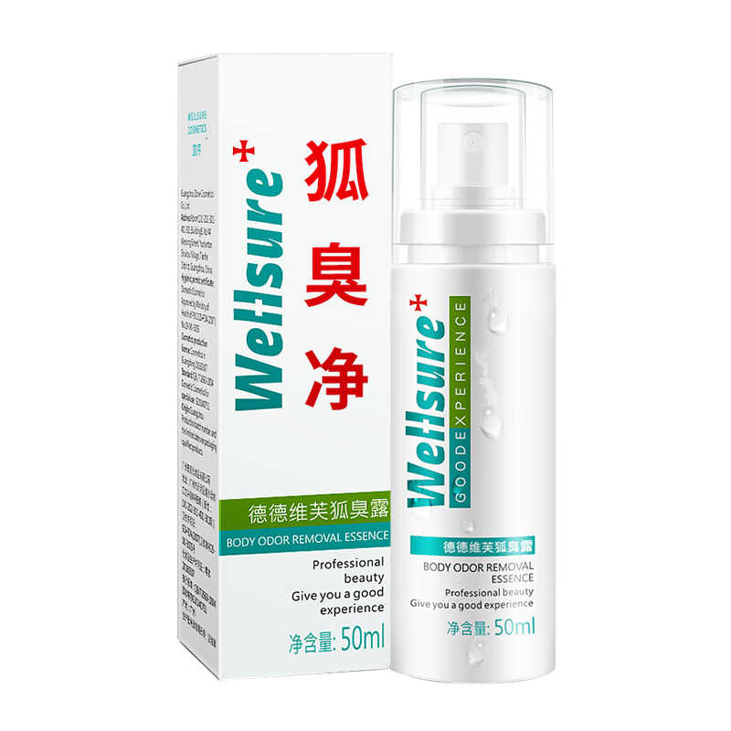 吻序 去腋臭喷雾喷剂