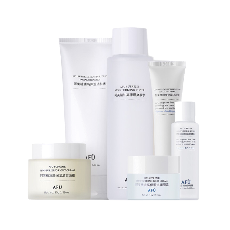 阿芙 高保湿补水套装