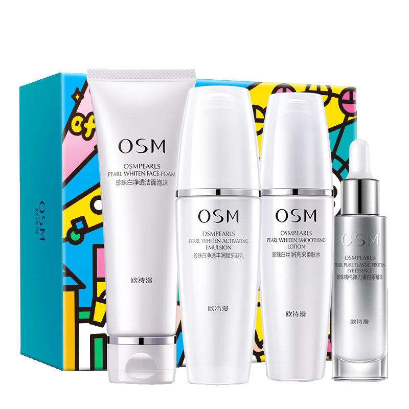 欧诗漫 珍珠美白淡斑套装