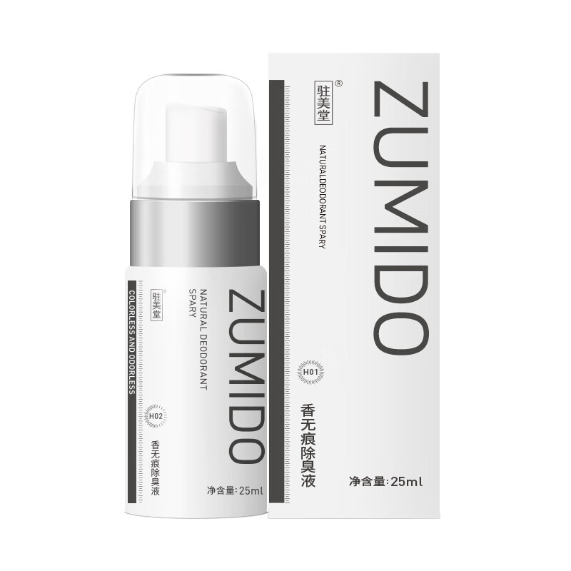 驻美堂 青少年安全除臭喷雾