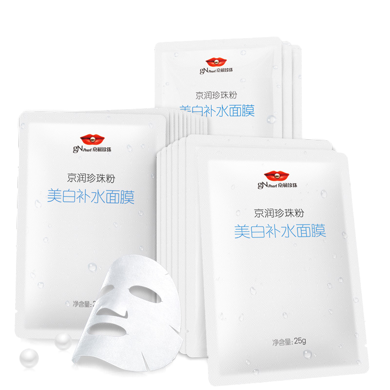 京润珍珠 美白补水面膜