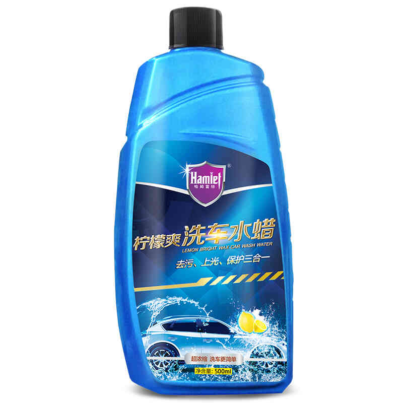 哈姆雷特 柠檬爽洗车液