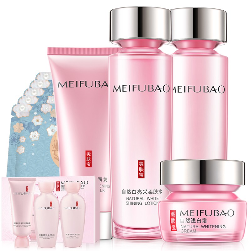 美肤宝 自然白护肤套装
