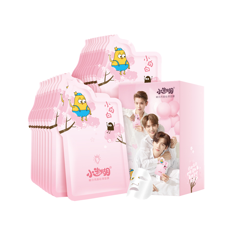 小迷糊 嫩白亮颜面膜