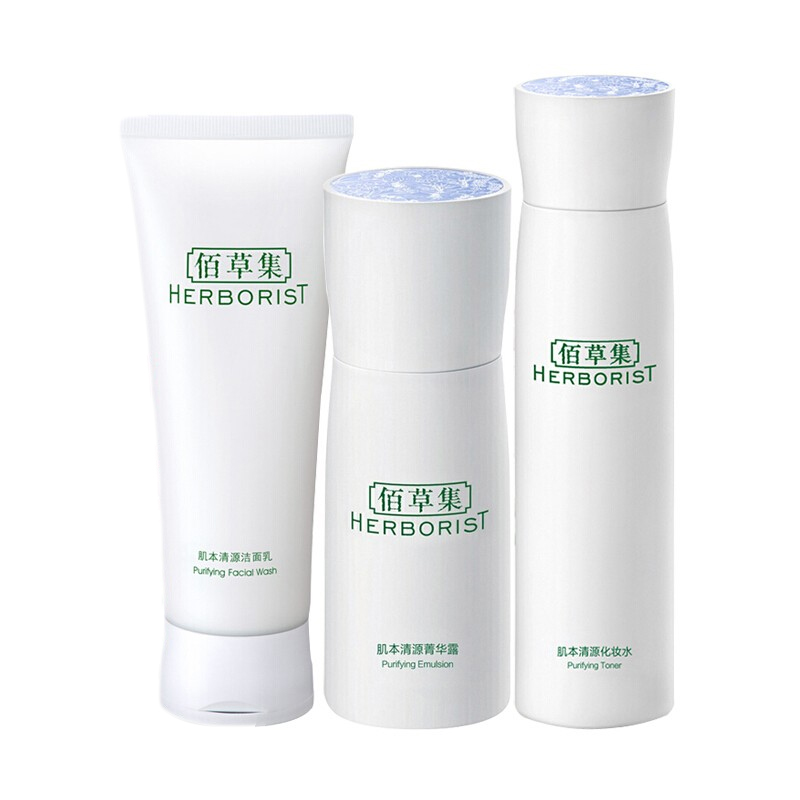 佰草集 补水保湿三件套