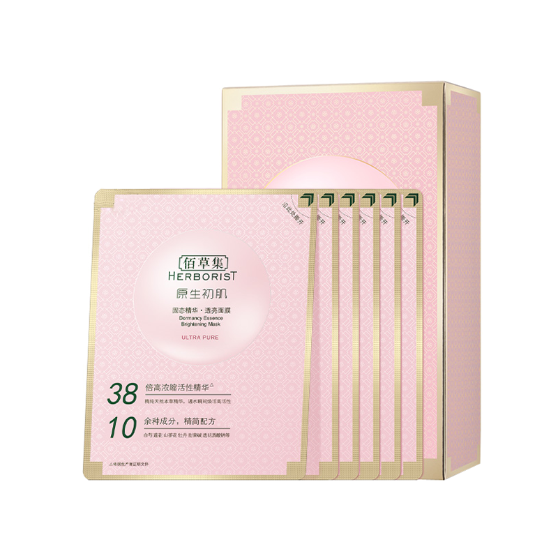 佰草集 原生初肌透亮面膜