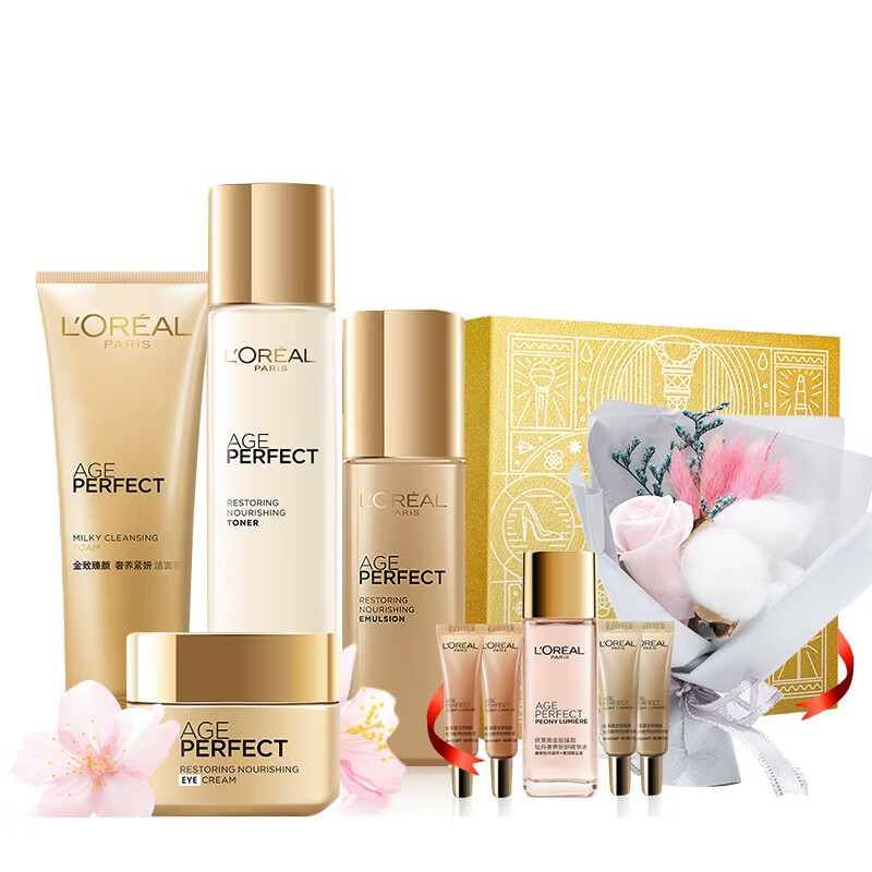 欧莱雅 金致臻颜系列 护肤套装